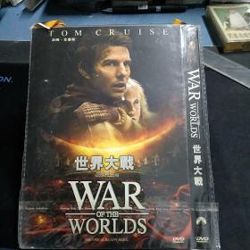 全新未拆封DVD《世界大战》汤姆克鲁斯