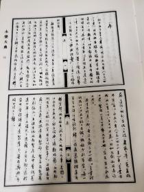 《永乐大典》精装十册全， 1986年中华书局一版一印仅印3500套 包邮