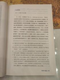 傅雷家书
