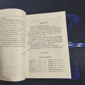 简明莎士比亚辞典