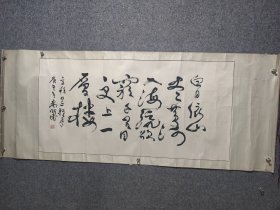 著名革命先烈乔明甫部长精品书法保真出售