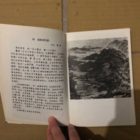 中国古代山水画百图