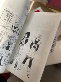 龙珠31～42（12本合售）