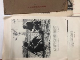 1978年 钢铁长城 纪念毛主席大办民兵师指示发表二十周年 (宣传图片) 8开24页一套全