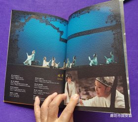 宣传册 越剧 梁山伯与祝英台 浙江小百花越剧团