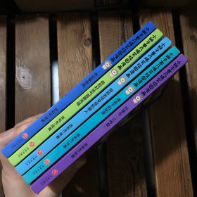 小狮子赛几爆笑校园漫画系列（共5册合售）