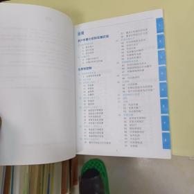 吉利帝豪GS用户手册