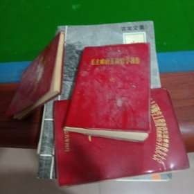 毛主席的五篇哲学著作