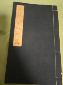 兰花茶社印藏