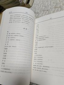 介休文史资料(第五辑）