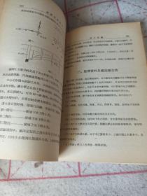 苏联专家报告
1953年全国地质人员会议