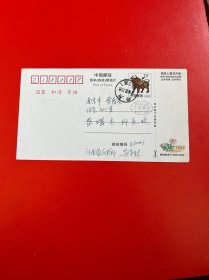 97年郑州牛年改资戳片寄南京
