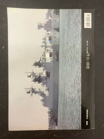 舰载武器 2009年 第2期总第114期 大国之略-金融海啸 杂志