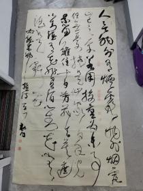 2021年度中国行草书法大展，书协会员，广东著名书法家，杨新明书法参赛精品p
