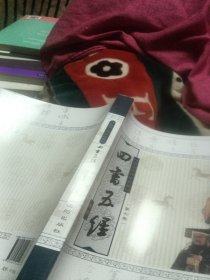 四书五经 : 全注全译本 : 全注全译珍藏卷. 第七卷. 周易