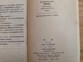 围困（全五卷）共六册