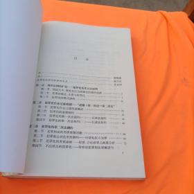 刑事法网：扩张与限缩——梁根林“刑事政策研究系列”