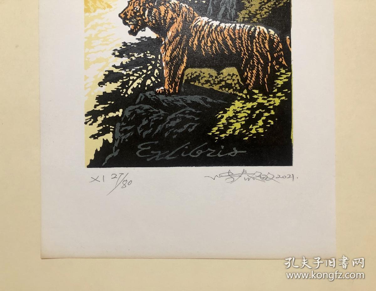 【保真】著名版画家张春敏先生套色木刻藏书票《威虎啸壑》，编号随机。来自作者本人，画心尺寸：17cmx13cm，画纸尺寸：19.3cmx27cm。拓印用纸：版画纸。（张春敏先生，版画家、插画家、美术编辑，师从赵延年先生，浙江省美术家协会会员、浙江省版画家协会会员。）