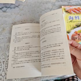 肉类菜谱：美味家常菜·海鲜河鲜：两