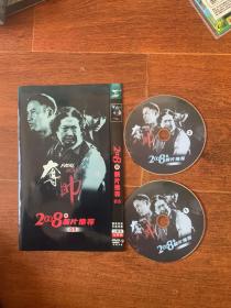 夺帅DVD(2碟装)