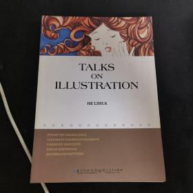 TALKS ON ILLUSTRATION 插画漫谈 英文版