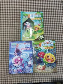 植物大战僵尸2武器秘密之你问我答科学漫画：珍奇动植物卷，发明与发现卷，两栖动物卷(3本)