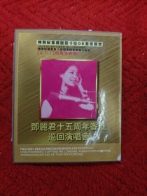 CD: 邓丽君15周年香港巡回演唱会，