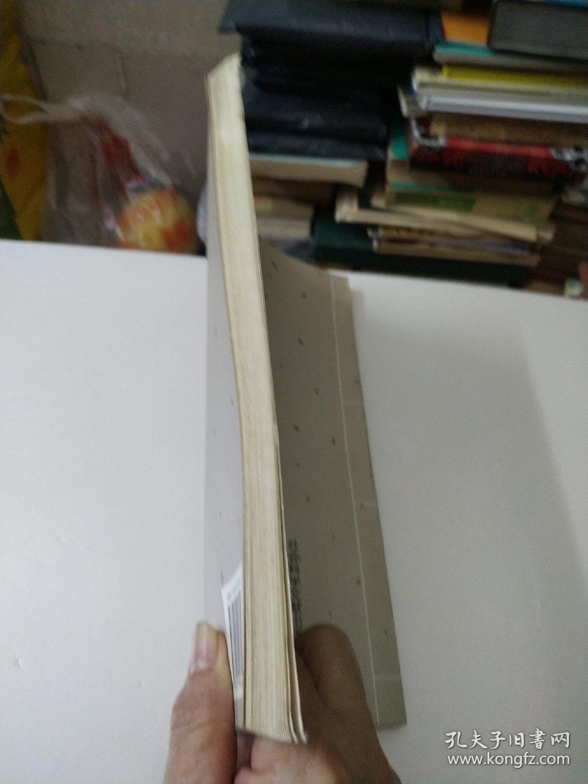 四友楹联选(有马广文签名)看目录页