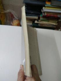 四友楹联选(有马广文签名)看目录页