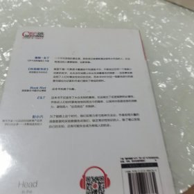 知识大迁移:移动时代知识的真正价值，内页干净