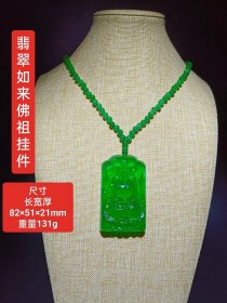 帝王绿翡翠如来挂件 水头足，超级漂亮，佩戴大气。