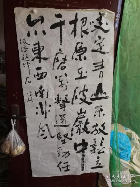 任德驹书法 136*69