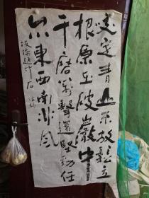 任德驹书法 136*69