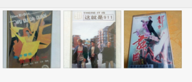 磁带 3盘 《 这就是911》。《 磁带电子音乐舞曲大全（一）迪斯科）。（磁带 都市舞曲 世界名曲经典篇） 》