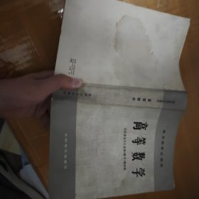 高等数学