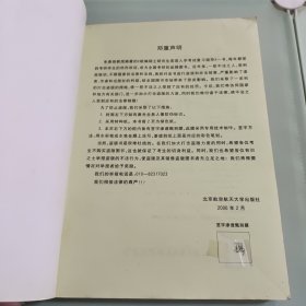 新编硕士研究生英语入学考试复习指导2007