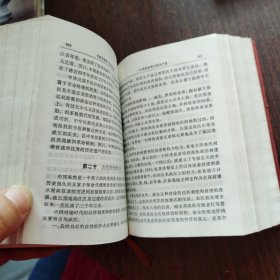 毛泽东选集一卷本
