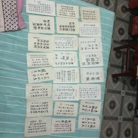 魏萬(wàn)堃書法24張