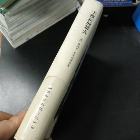 卡彼拉的篝火 精装
