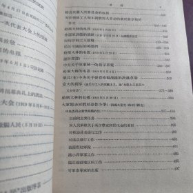 列宁全集 第29卷 精装版 1956年 第二十九卷