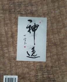 書(shū)畫(huà)作品選