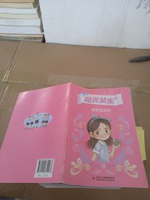 陽(yáng)光女生3 春季運(yùn)動(dòng)會(huì)
