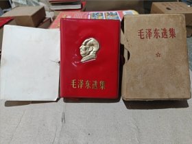 毛泽东选集（合订一卷本） (封面有凸起金色头像) 【64开软精装本 带盒套 1969年 品相看图】