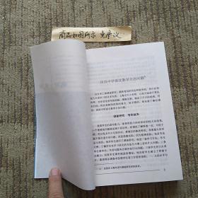 实和活:刘国正语文教育论集（一版一印无字迹画线）