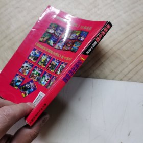 会流泪的骷髅-超级成长版冒险小虎队