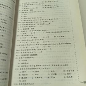 卫生健康行业职业技能培训教程：健康管理师·国家职业资格三级（第2版）