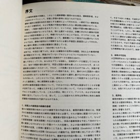 6326:1976年 日本 设计计画，有关建筑设计方面的