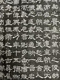 唐冯中邕拓片，尺寸58.58厘米，杜甫老师魏启心撰文。
