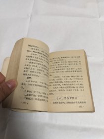 赤脚医生手册