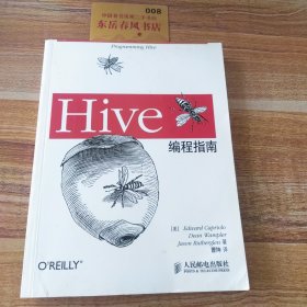 Hive编程指南